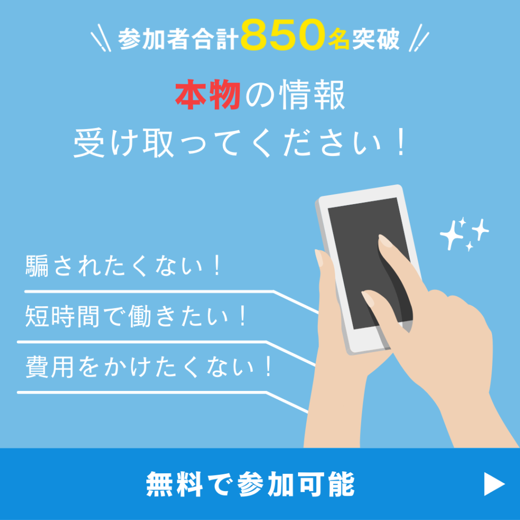 仮想通貨ジャッジバナー①