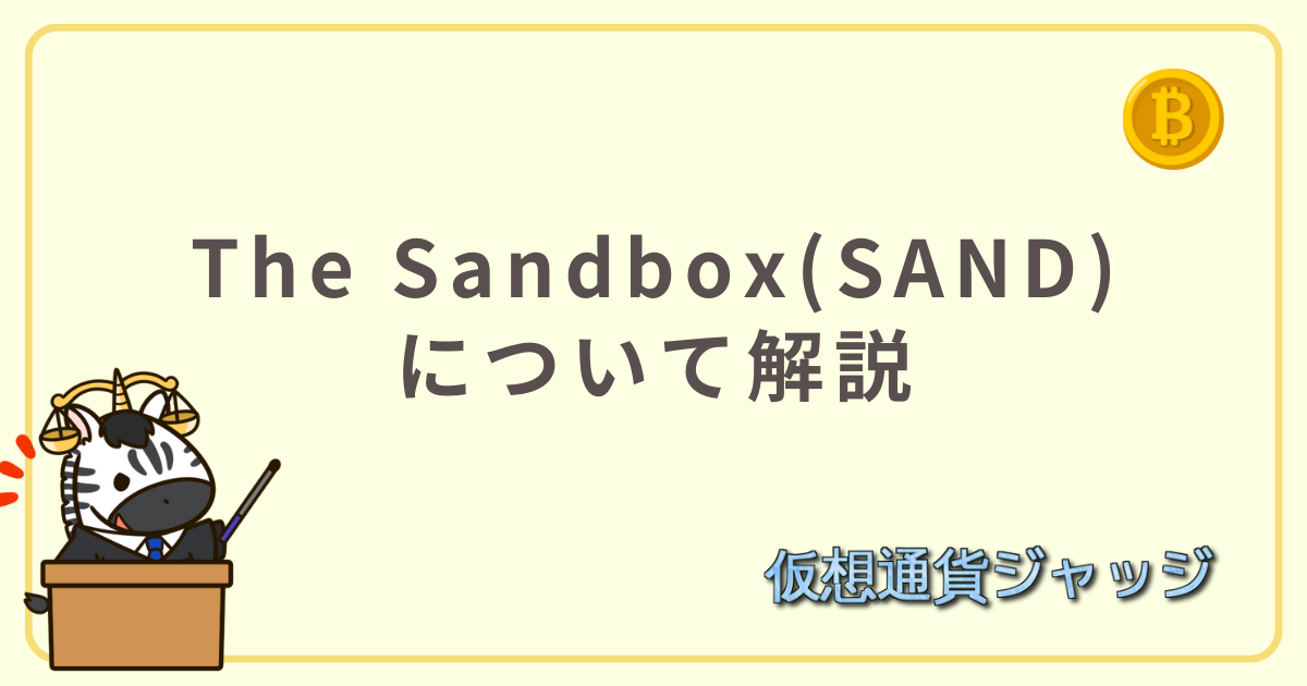 The Sandbox