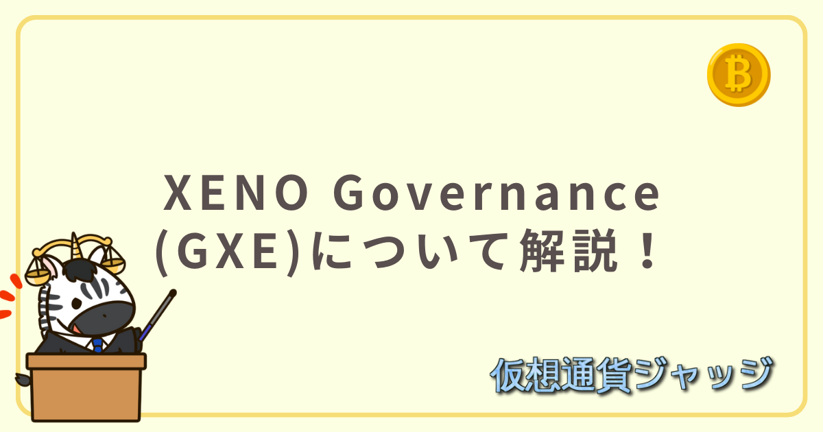 XENO Governance(GXE)